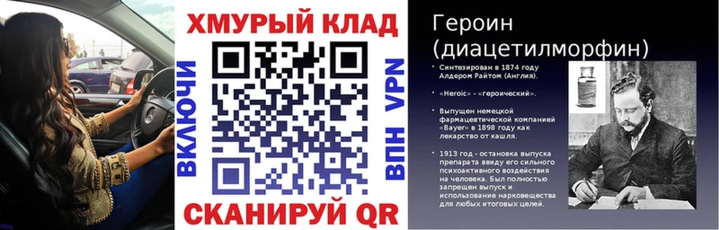 Героин белый  цены наркотик  ОМГ ОМГ зеркало  Курск 