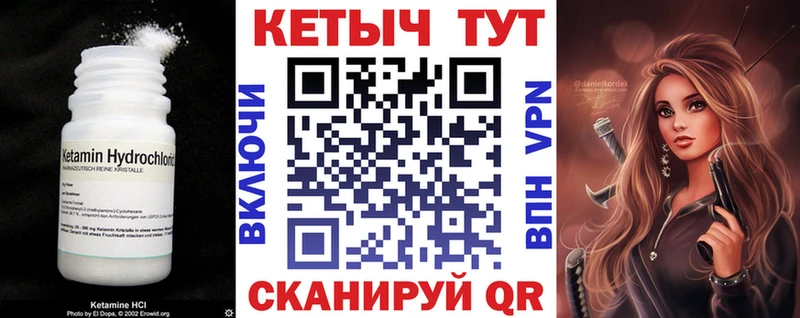 Кетамин VHQ  купить наркотик  Курск 