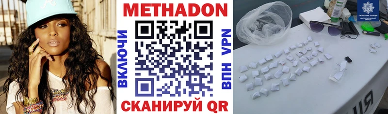 МЕТАДОН мёд Курск