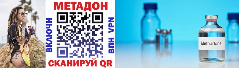 Метадон VHQ Курск